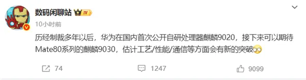 世界赛官网-麒麟芯片时隔四年正式回归，华为Mate 80麒麟9030可期